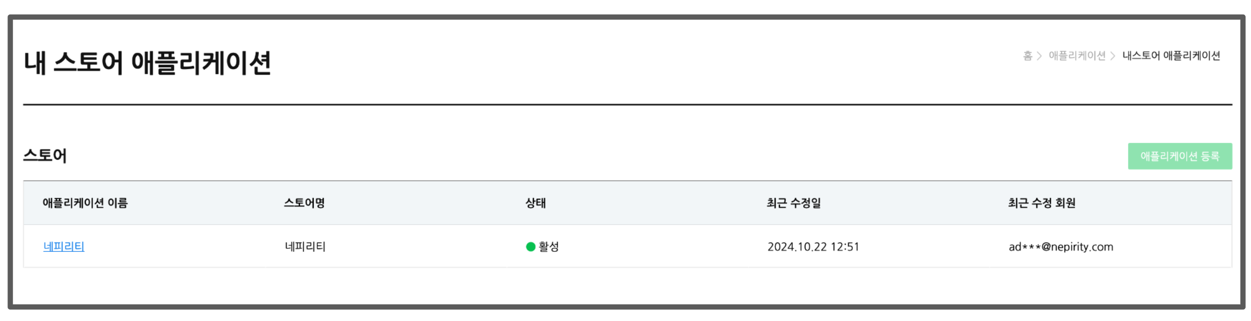 네이버 커머스API 스크린샷